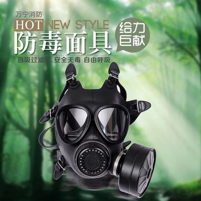 供应新华牌MF11B型防毒面具/综合防毒面具/现场救援图2