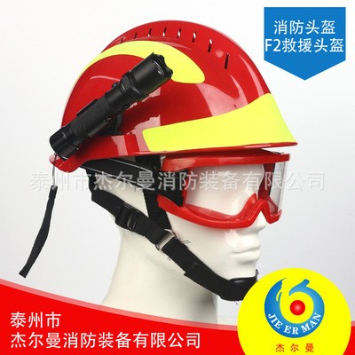 杰尔曼消防装备消防救援头盔 F2抢险救援头盔 欧式头盔图2