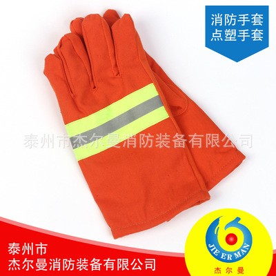 消防救援手套 防护消防手套 点塑手套 97款阻燃防火消防手套