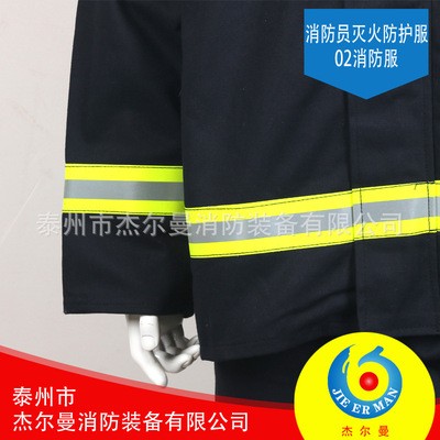 02款消防服套装 抢险救援服灭火指挥服 阻燃隔热战斗服厂家批发图4