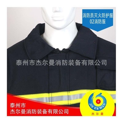 02款消防服套装 抢险救援服灭火指挥服 阻燃隔热战斗服厂家批发图5
