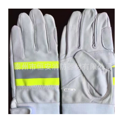 供应GA633-2006标准 RJST型白色羊皮消防抢险救援手套消防手套
