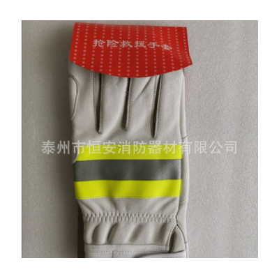 供应GA633-2006标准 RJST型白色羊皮消防抢险救援手套消防手套图3