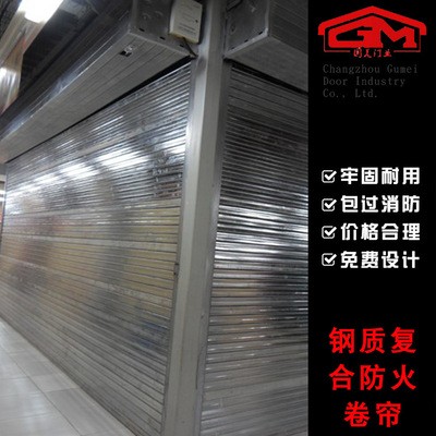 常州厂家直销钢质复合防火卷帘特级防火卷帘门无机布防火卷帘门图5
