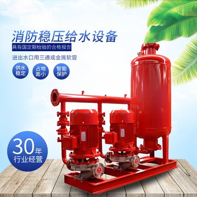 消防泵 消防增压稳压给水设备XBD消防气压供水成套设备隔膜气压罐图2