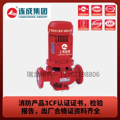 上海连成水泵XBD15-40-SLS(HY)立式恒压消防泵组带CCCF认证图4