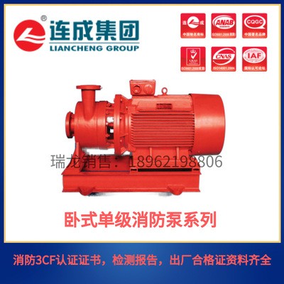 上海连成水泵XBD12-70-SLW(HY)卧式恒压消防泵组带CCCF认证图4