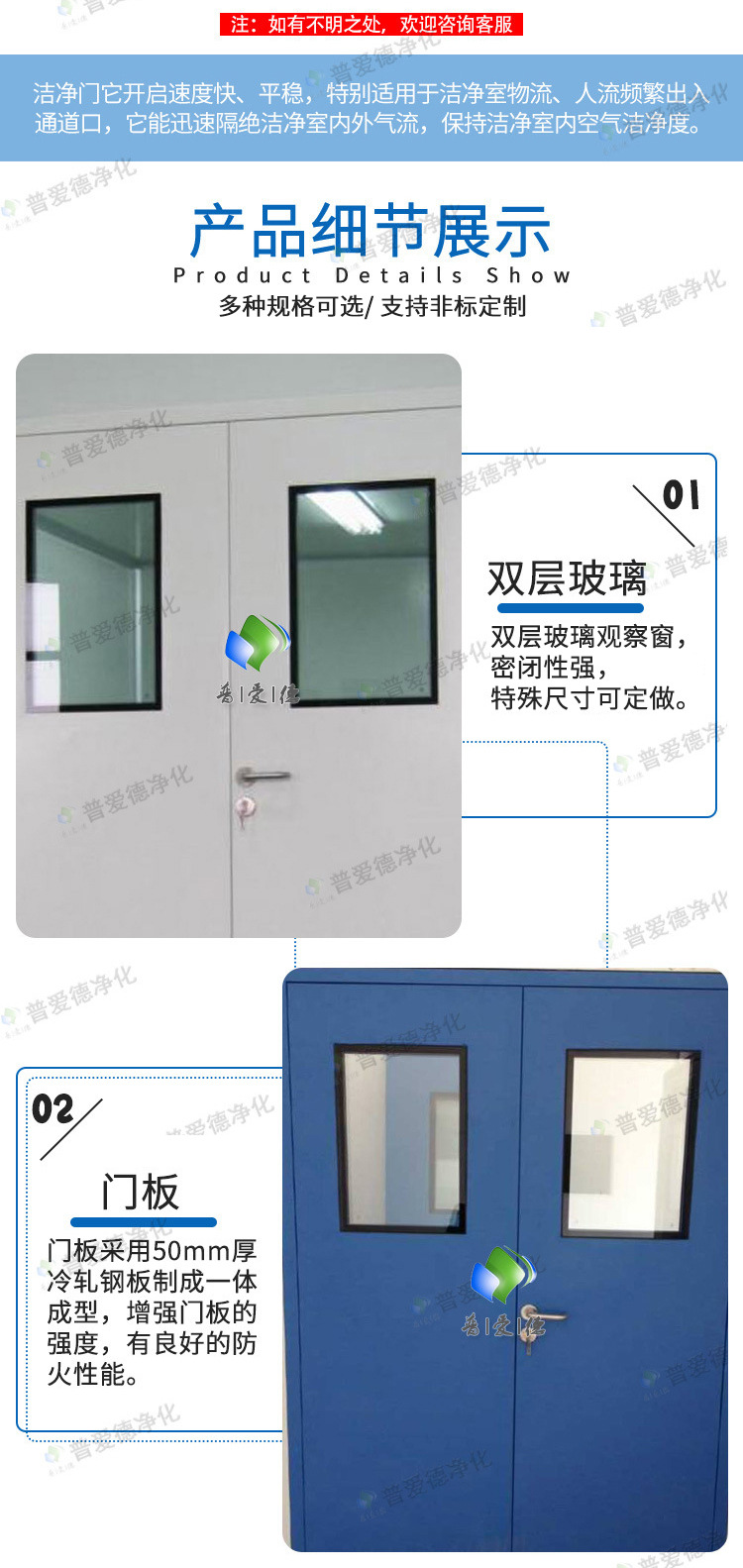 喷塑净化钢制门手术室门