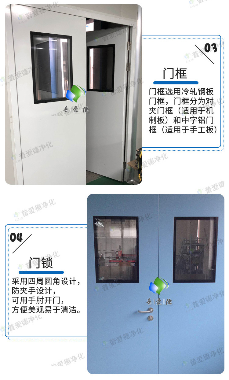 喷塑净化钢制门手术室门
