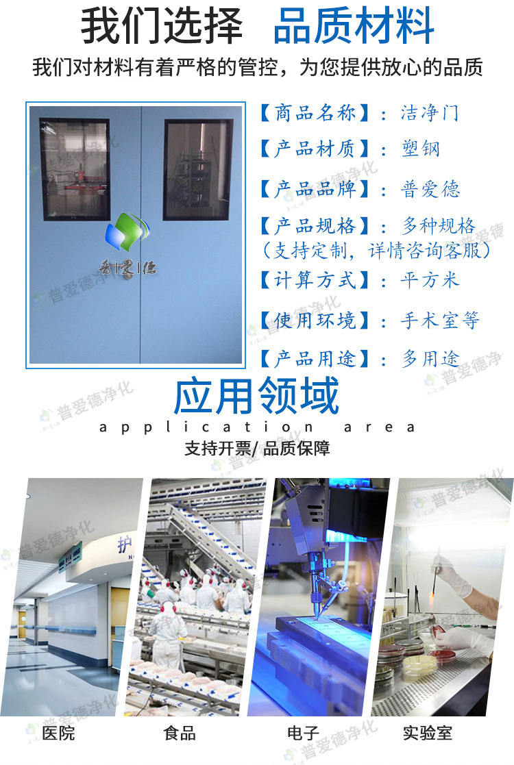 喷塑净化钢制门手术室门