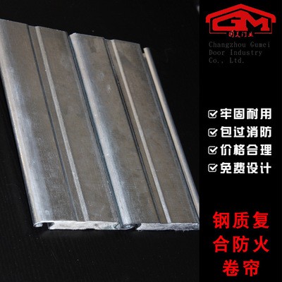常州厂家钢质复合防火卷帘钢质卷帘门无机布防火卷帘门钢质卷帘图3