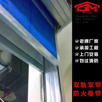 常州批发双轨双帘防火卷帘江苏特级无机布防火卷帘无机防火卷帘门图3