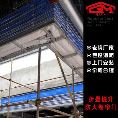 厂家定做折叠提升防火卷帘常州异型防火卷帘门提升式防火卷帘门图5