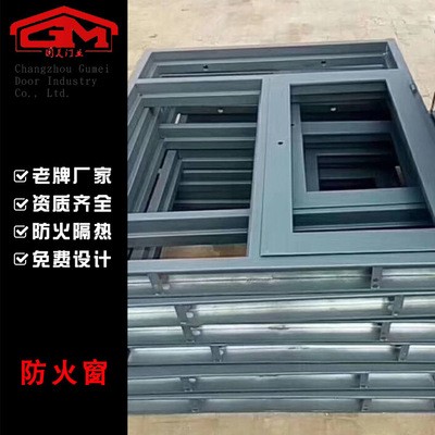 江苏常州厂家供应防火窗耐火窗钢制防火窗安全窗防火门防火玻璃图4