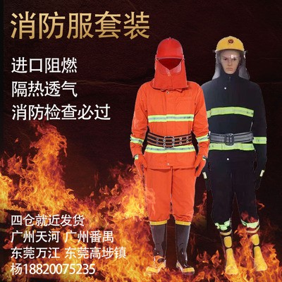 厂家直销浙安消防战斗服02款消防服套装灭火防护服消防训练套装隔图2