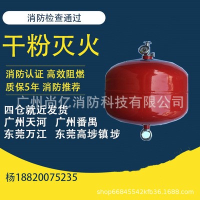 浙安悬挂式4kg七氟丙烷悬挂式4kg6kg8kg10kg办公室厂房气体灭火器图3