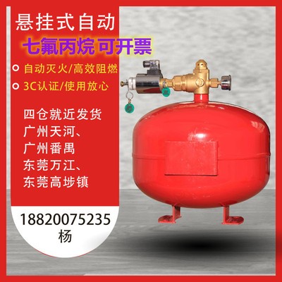 浙安悬挂式4kg七氟丙烷悬挂式4kg6kg8kg10kg办公室厂房气体灭火器图2