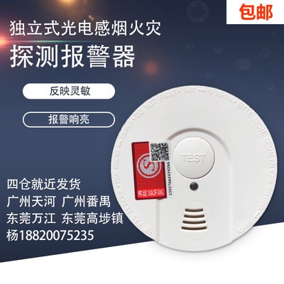 烟雾报警器消防专用3c认证商用家用独立式火灾感应室内烟感探测器图5