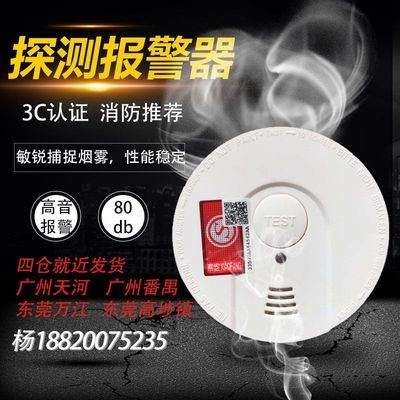 烟雾报警器消防专用3c认证商用家用独立式火灾感应室内烟感探测器图2