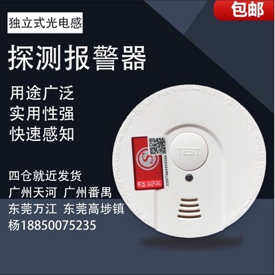 烟雾报警器消防专用3c认证商用家用独立式火灾感应室内烟感探测器图3