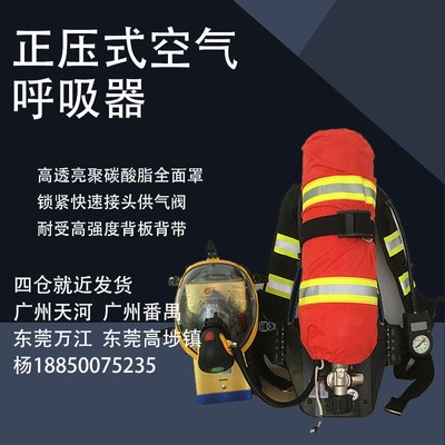 空气呼吸器正压式空气呼吸器RHZKF6.8/30厂家直销浙安恒泰品牌图3