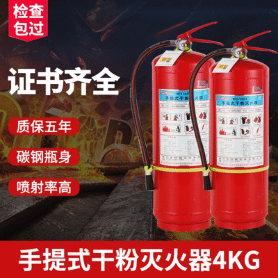 新标消防器材干粉灭火器批发 水基车用工厂便携式手提灭火器4kg