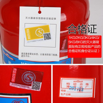 新标消防器材干粉灭火器批发 水基车用工厂便携式手提灭火器4kg图4