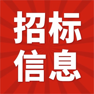 保利长大工程有限公司深中通道专供石场消防器材一批图4