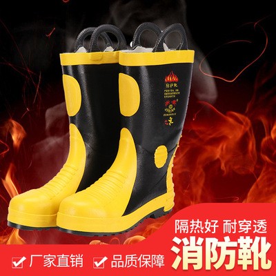 浙安集团02款绝缘靴韩式消防靴灭火防护靴钢包头高品质防护靴消防图2