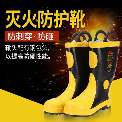 浙安集团02款绝缘靴韩式消防靴灭火防护靴钢包头高品质防护靴消防图3