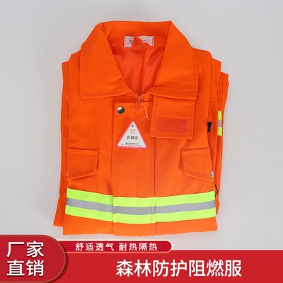 浙安森林防火服扑火服阻燃服装森林消防扑火服厂家直销森林头盔图2