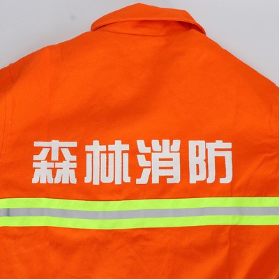 浙安森林防火服扑火服阻燃服装森林消防扑火服厂家直销森林头盔图5