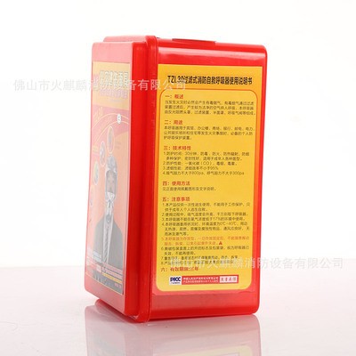 浙安牌TZL30A 火灾逃生面具 过滤式自救呼吸器 消防面具 防毒面具图3