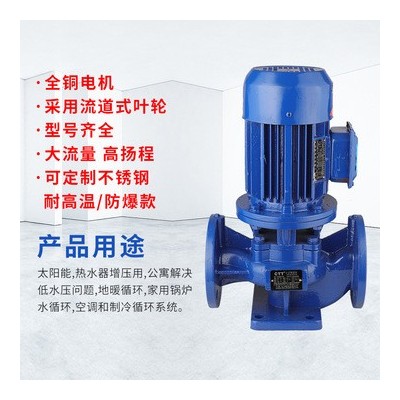 管道泵立式50-160 3kw厂家排污消防工程增压水泵高温管道泵图2