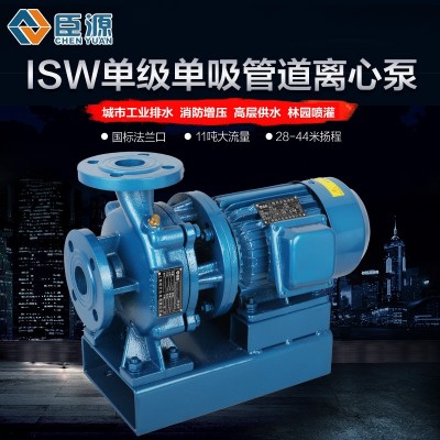 臣源ISW卧式单级单吸管道离心泵消防工业冷却供水增压泵锅炉循环