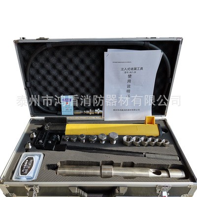 供应注入式堵漏工具 小孔堵漏枪 无火花注入堵漏工具防爆消防器材图5