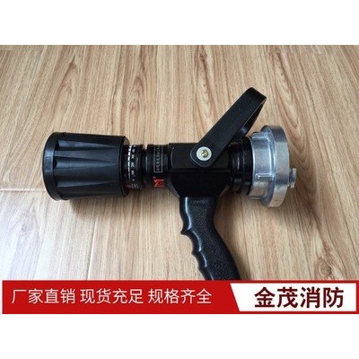 批发 65无后坐力消防水枪QLD6.0/8I/8III多功能喷雾水枪 兴化消防图4