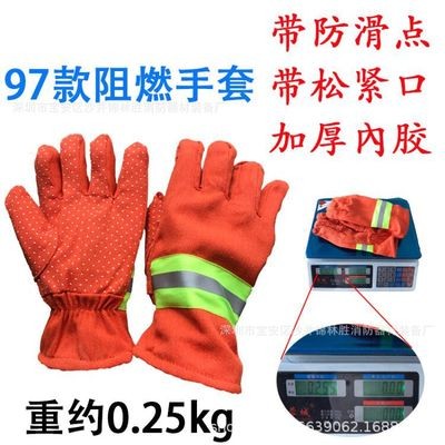 消防抢险救援手套 防火手套 消防阻燃隔热手套 97款消防防护手套图3