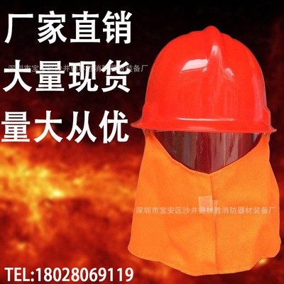消防头盔消防森林安全帽 97消防防火帽 消防员披肩头盔02韩式头盔图2