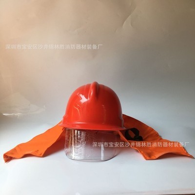 消防头盔消防森林安全帽 97消防防火帽 消防员披肩头盔02韩式头盔图3
