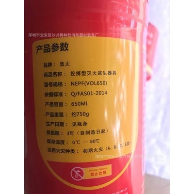 水系自动灭火器装置灭火逃生瓶 水基型投掷式 家用自动灭火器包邮图3