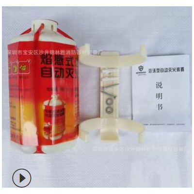 水系自动灭火器装置灭火逃生瓶 水基型投掷式 家用自动灭火器包邮图2