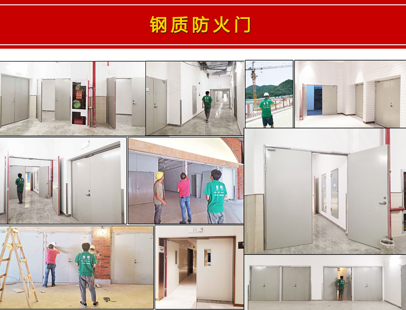 百度-甲级防火门-详情页(小）