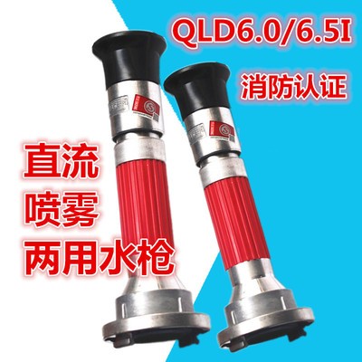 QLD6.0/8i杰通直流喷雾消防水枪头65开花喷嘴2.5寸50多功能喷头图2