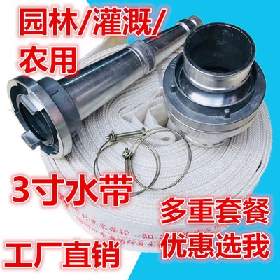10-80-20/25帆布加厚水带有衬里3寸水带DN80水龙带高压农用水管图3