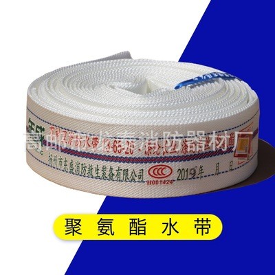 13-65-20/25聚氨酯有衬里消防水带2.5/3寸16/20/25型高压水带DN80图2