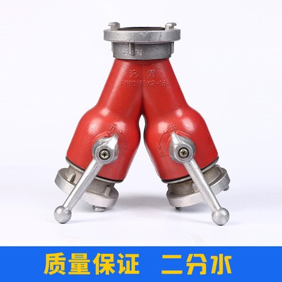 厂家消防车器材 内扣式二分水器FFS65/65 分水器 快开分水器图3