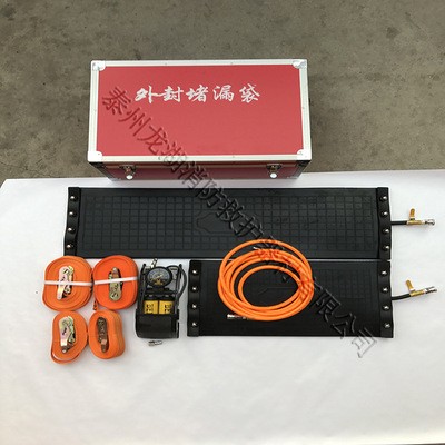 外封式堵漏袋 外封式堵漏工具 各类堵漏工具堵漏器材 带检测报告图4