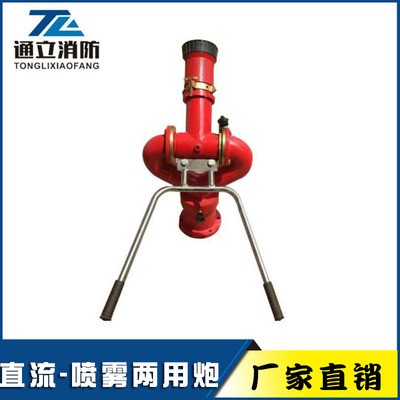 手动可调式消防水炮PL32/48 泡沫/水两用炮 移动式消防水炮 水泡图4