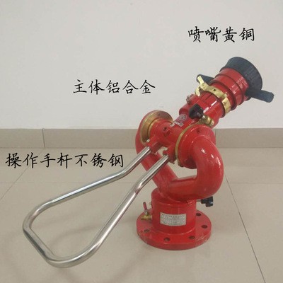 厂家 固定式消防水炮PS20 直流喷雾两用 PS30-50D可调 手动消防炮图5